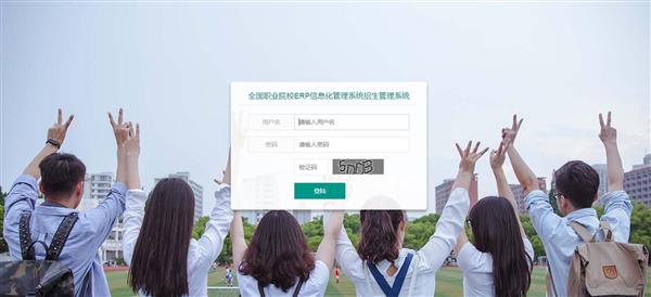職業(yè)院校招生管理系統(tǒng)“公測期”征集客戶即將開始！