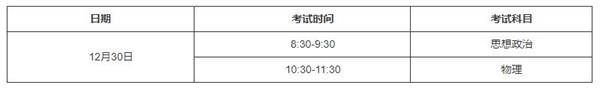 天津：2022年12月普通高中學(xué)業(yè)水平合格性考試報(bào)名11月1日開(kāi)始，擬認(rèn)定高中階段同等學(xué)力的考生注意了
