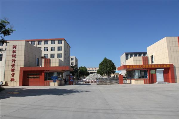 河北經(jīng)濟管理學(xué)校有優(yōu)惠政策嗎？分別是哪些？