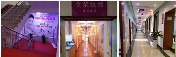 唐山金榮整形美容培訓(xùn)學(xué)?？孔V嗎？