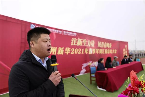 挑戰(zhàn)自我，勇于拼搏——蘭州新華互聯(lián)網(wǎng)中等職業(yè)學(xué)校春訓(xùn)總結(jié)大會(huì)