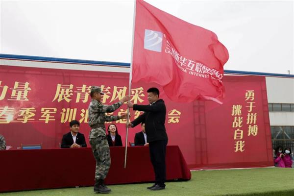 挑戰(zhàn)自我，勇于拼搏——蘭州新華互聯(lián)網(wǎng)中等職業(yè)學(xué)校春訓(xùn)總結(jié)大會(huì)