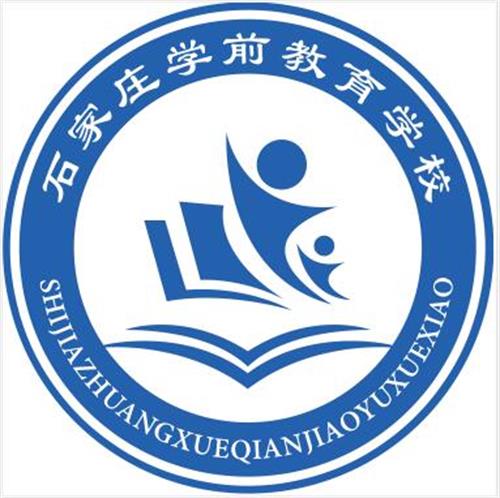 石家莊市學(xué)前教育中等專業(yè)學(xué)校是中專還是大專？