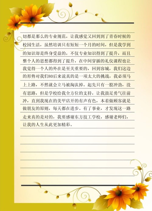 纖指圓夢想！保定東方技工學校創(chuàng)業(yè)者——李丹！  