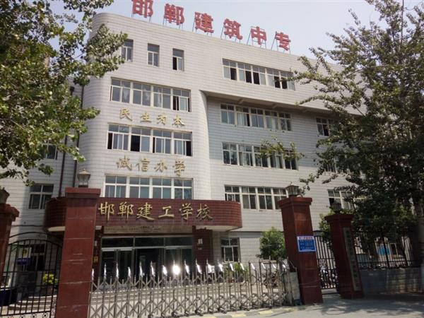 邯鄲學習建筑裝飾專業(yè)推薦哪所學校？