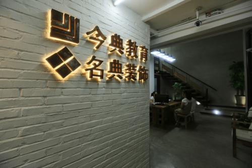 唐山今典電腦學校怎么樣？