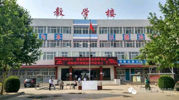 邯鄲技師學(xué)院是正規(guī)學(xué)校嗎？