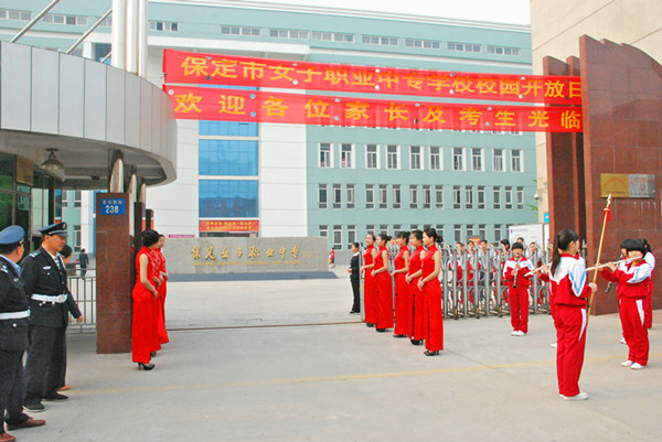 保定市女子職業(yè)中專學校怎么樣？好不好呢？報名須知有哪些？