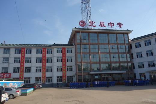 承德北辰中等專業(yè)學校怎么樣？值得報考嗎？
