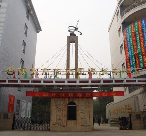 保定市市區(qū)有幾個職教中心？