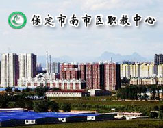 保定市蓮池區(qū)第二職教中心都有哪些專業(yè)課程？學(xué)校能扶持創(chuàng)業(yè)嗎？