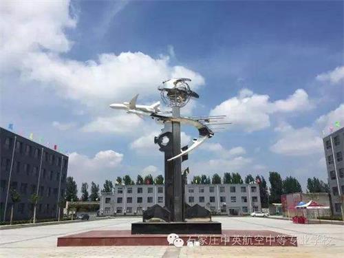 石家莊中英航空學(xué)校就業(yè)有保障嗎？