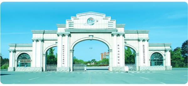 濰坊技師學(xué)院有哪些合作辦學(xué)專業(yè)？