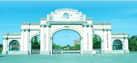 濰坊市技師學(xué)院畢業(yè)生頒發(fā)什么畢業(yè)證？ 