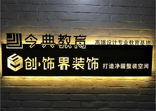 唐山哪里適合學(xué)設(shè)計(jì)？