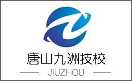 唐山焊工學(xué)?？孔V嗎？