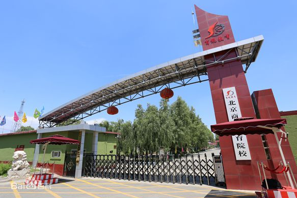 北京高鐵乘務(wù)學(xué)校怎么樣？