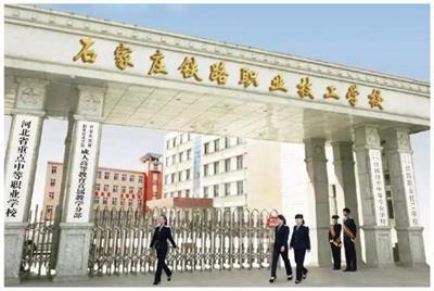 石家莊有哪些學(xué)?？梢詫W(xué)習(xí)鐵路專業(yè)？   