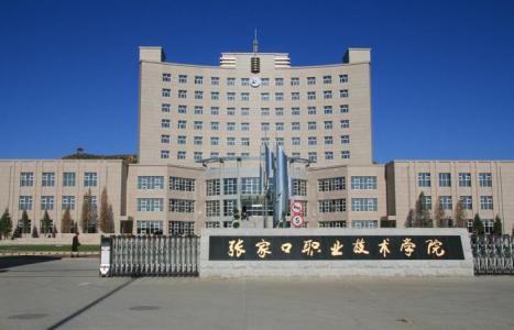 張家口計(jì)算機(jī)學(xué)?？孔V嗎？都有什么專業(yè)？
