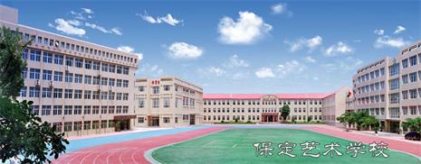 保定哪個學校學幼師專業(yè)比較好？   