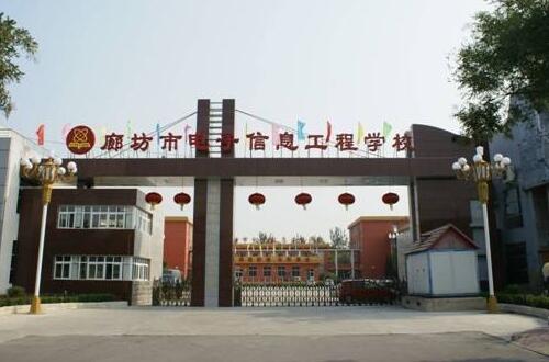 廊坊市電子信息工程學(xué)校能學(xué)計(jì)算機(jī)動(dòng)漫與游戲制作嗎？