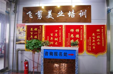 德州哪所美容美發(fā)學(xué)校更靠譜？