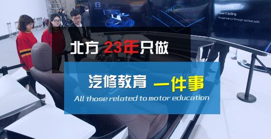 聊城北方汽修學(xué)校汽車高級工程師是大專學(xué)歷嗎？