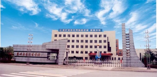 山東棗莊礦業(yè)集團(tuán)技術(shù)學(xué)院有哪些優(yōu)勢(shì)？