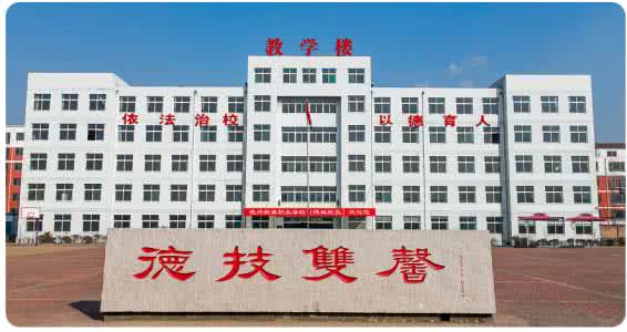 德州新星技工學(xué)校辦學(xué)優(yōu)勢(shì)有哪些？