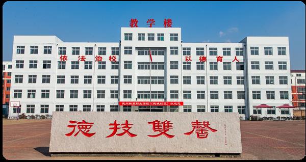 德州新興技工學(xué)校特色定向班有哪些？