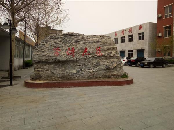 石家莊市經(jīng)貿(mào)學校好不好？