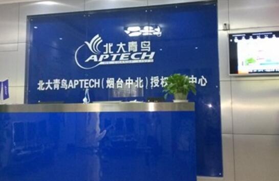 煙臺北大青鳥職業(yè)培訓學校是一所怎么樣的學校？
