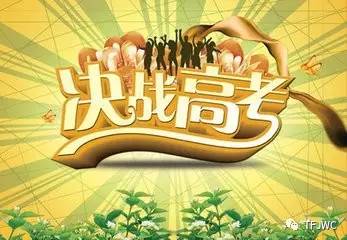 分數不能決定你的未來，騰飛給你希望！