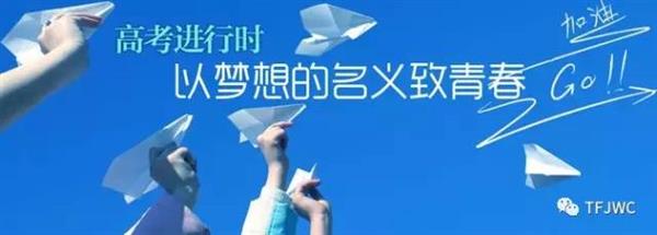 分數不能決定你的未來，騰飛給你希望！