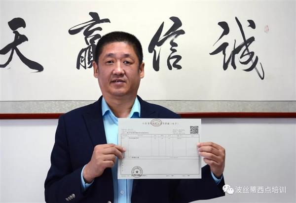 煙臺(tái)波絲蒂成功開出煙臺(tái)市首張財(cái)政電子票據(jù)，讓職業(yè)技能鑒定工作更加便捷高效