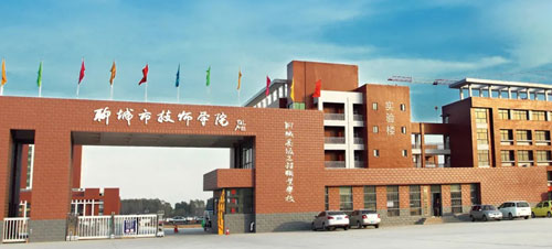 聊城市技師學(xué)院好就業(yè)嗎？