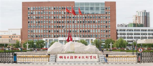 煙臺工程職業(yè)技術(shù)學(xué)院訂單班有哪些專業(yè)可以選擇？