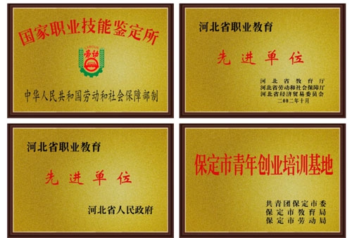 保定哪個學校的會計電算化專業(yè)好？   