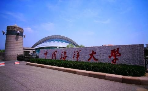 中國(guó)海洋大學(xué)繼續(xù)教育學(xué)院怎么樣？