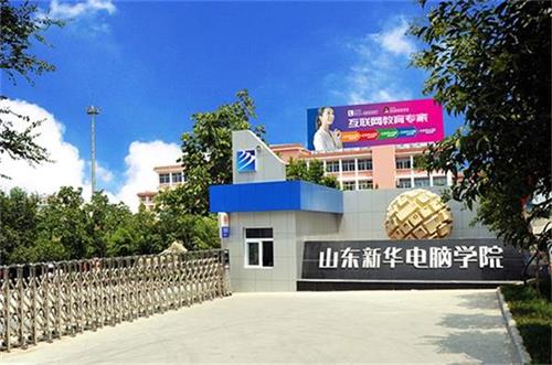 學(xué)UI為什么選擇山東新華電腦學(xué)院？