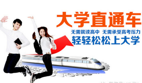 煙臺市福田區(qū)技工學(xué)校有三二連讀大專嗎？