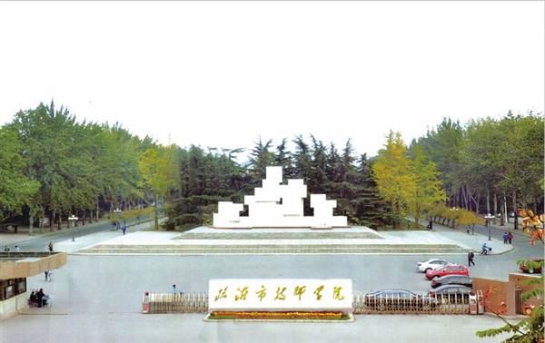臨沂技師學(xué)院專業(yè)有哪些？