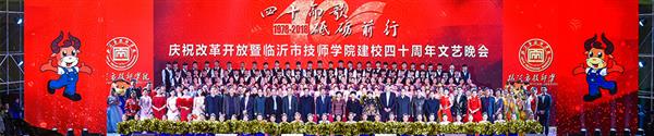 臨沂技師學院是公辦學校嗎？學校有什么專業(yè)？