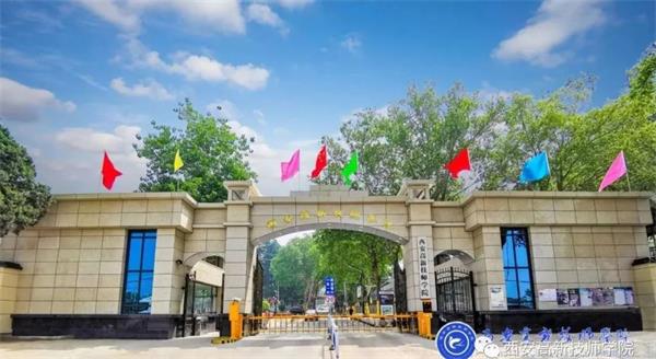 西安高新技師學(xué)院畢業(yè)時都發(fā)什么證書？