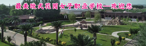 張家口靚點(diǎn)中等職業(yè)學(xué)校有哪些形象設(shè)計(jì)專業(yè)？