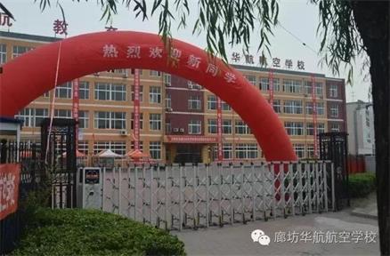 廊坊軌道交通學(xué)校哪家好？