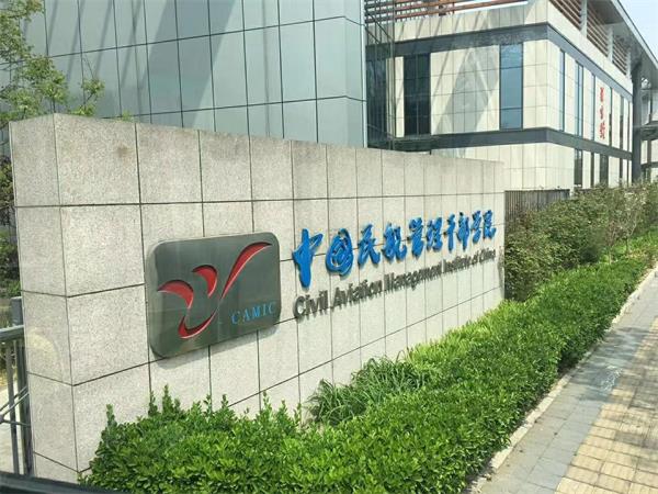 中國(guó)民航管理干部學(xué)院高鐵乘務(wù)專業(yè)面試難不難？有什么面試條件？