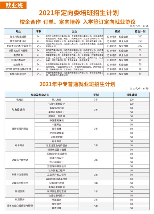 石家莊有正規(guī)學美發(fā)的地方嗎？   