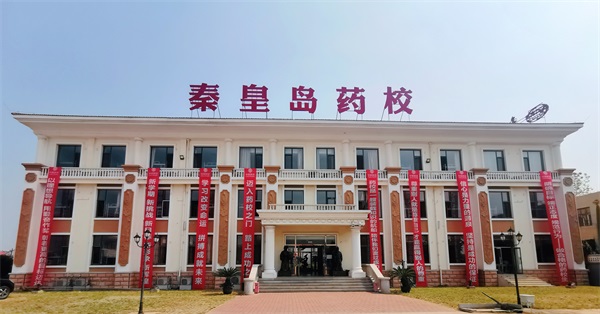 在秦皇島學習醫(yī)學專業(yè)去哪里？   
