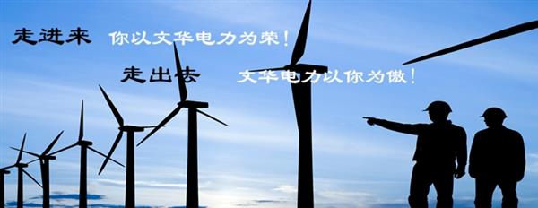 張家口文華電力中等職業(yè)學(xué)校是一所怎樣的學(xué)校？